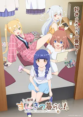 高分电视剧排行榜《机核少年》海报